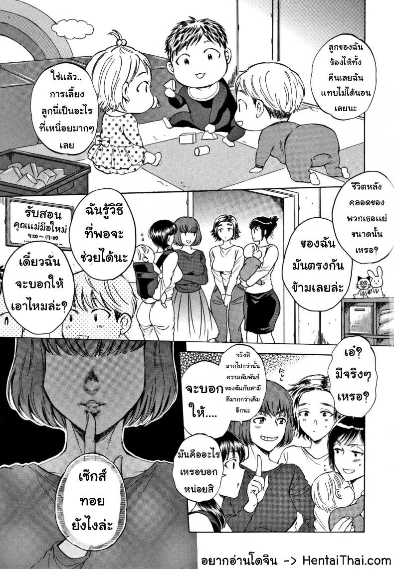 Sex-Toy-ซอยไม่ยั้ง-Sabusuka-Fukuro-Otoko-Hitozuma-tachi-no-Himitsu-no-Vibe-2