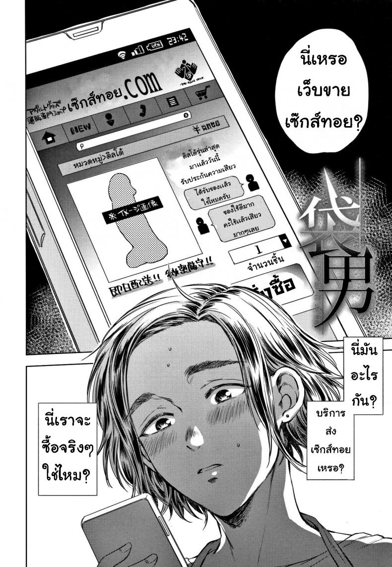 Sex-Toy-ซอยไม่ยั้ง-Sabusuka-Fukuro-Otoko-Hitozuma-tachi-no-Himitsu-no-Vibe-3