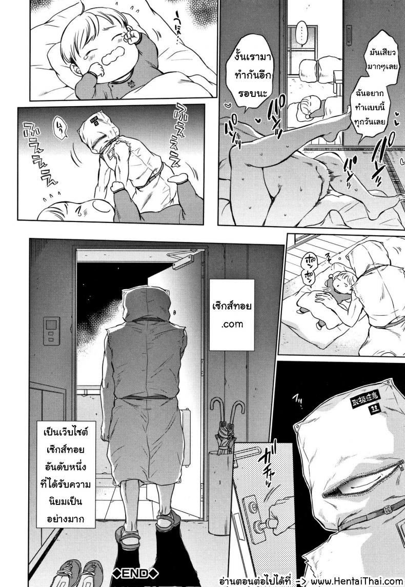 Sex-Toy-ซอยไม่ยั้ง-Sabusuka-Fukuro-Otoko-Hitozuma-tachi-no-Himitsu-no-Vibe-31