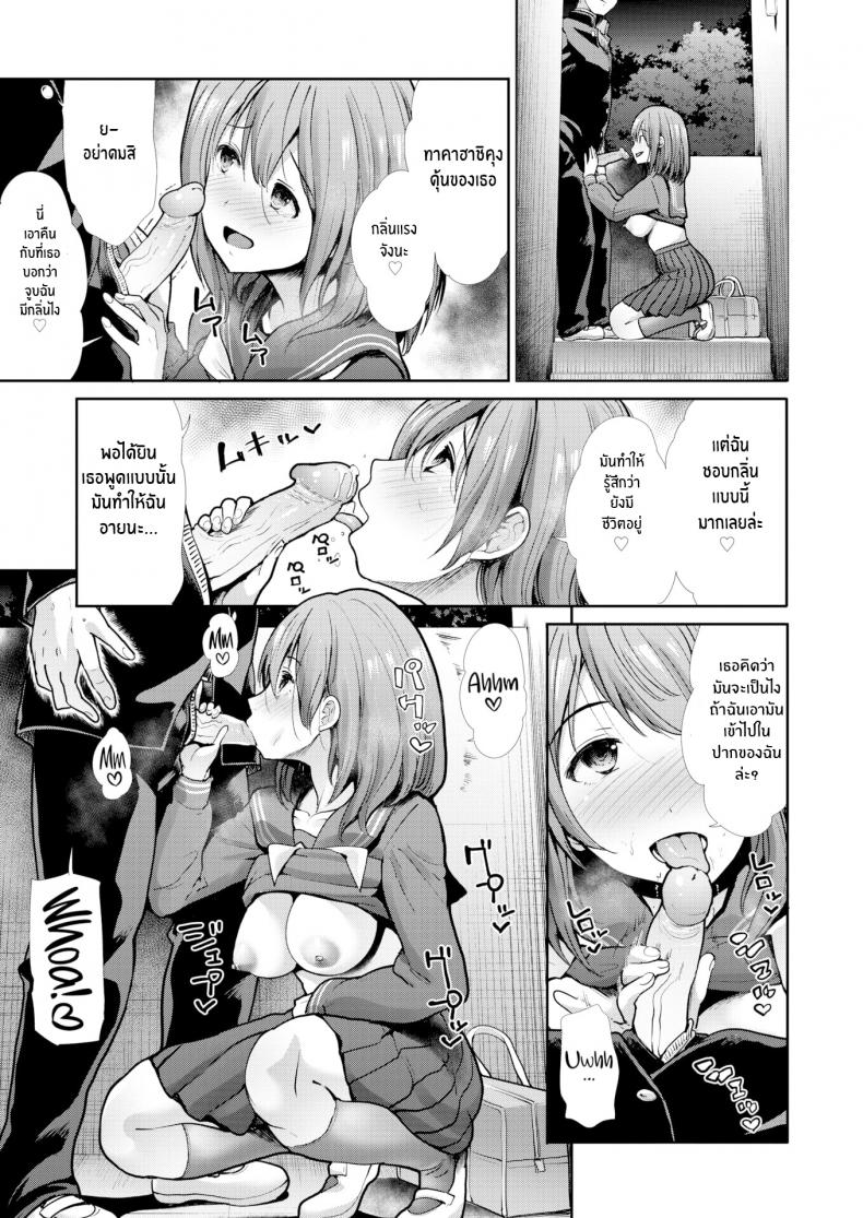 การผ่อนคลายของวัยรุ่น [Takemasa Takeshi] Relaxation (Comic Kairakuten BEAST 2020-03) - 11