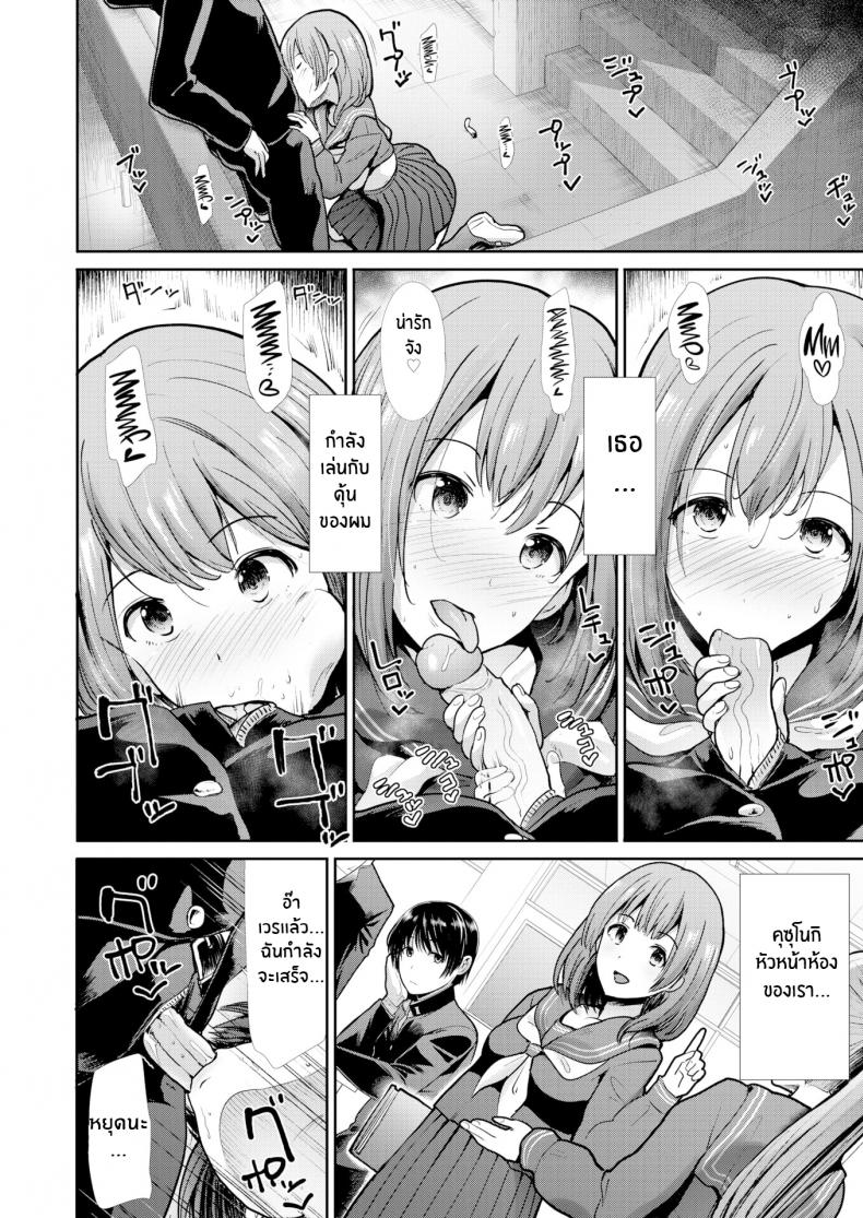 การผ่อนคลายของวัยรุ่น [Takemasa Takeshi] Relaxation (Comic Kairakuten BEAST 2020-03) - 12