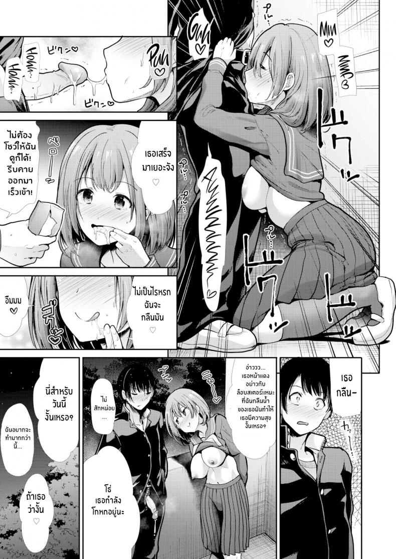 การผ่อนคลายของวัยรุ่น [Takemasa Takeshi] Relaxation (Comic Kairakuten BEAST 2020-03) - 13