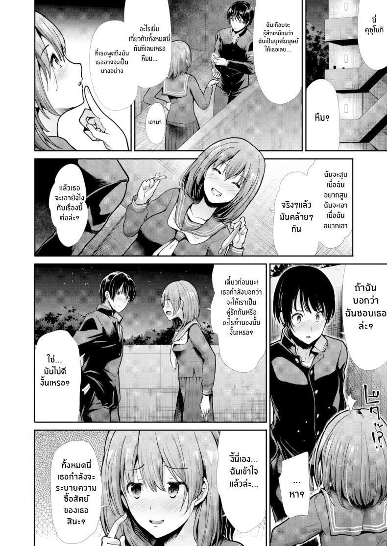 การผ่อนคลายของวัยรุ่น [Takemasa Takeshi] Relaxation (Comic Kairakuten BEAST 2020-03) - 18