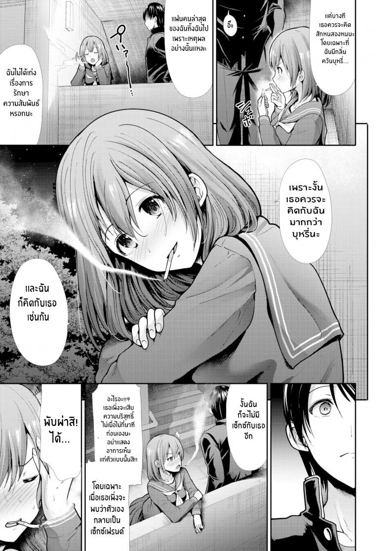 การผ่อนคลายของวัยรุ่น [Takemasa Takeshi] Relaxation (Comic Kairakuten BEAST 2020-03) - 19