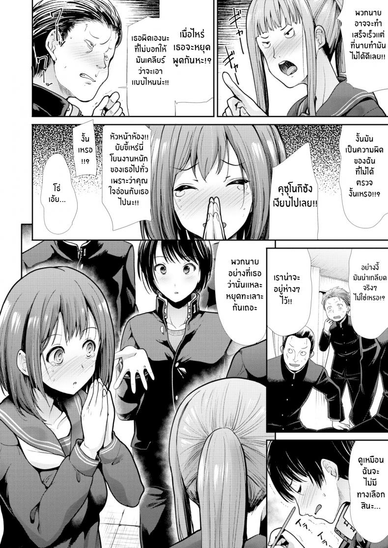 การผ่อนคลายของวัยรุ่น [Takemasa Takeshi] Relaxation (Comic Kairakuten BEAST 2020-03) - 2