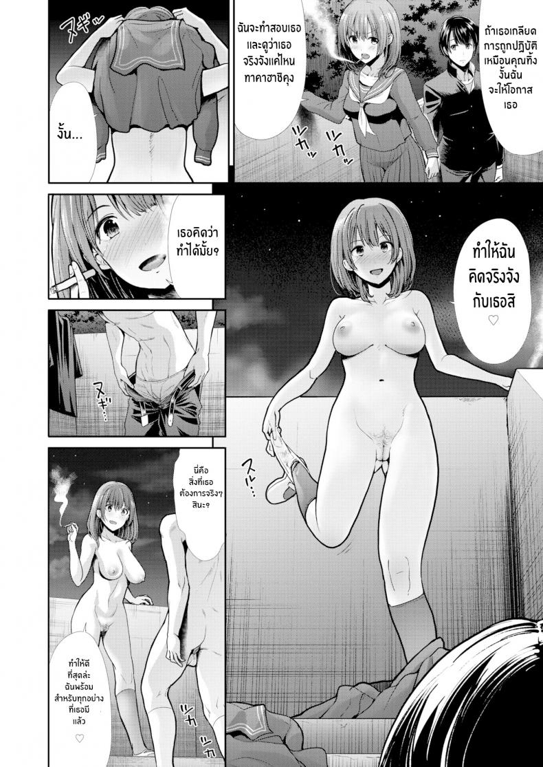 การผ่อนคลายของวัยรุ่น [Takemasa Takeshi] Relaxation (Comic Kairakuten BEAST 2020-03) - 20