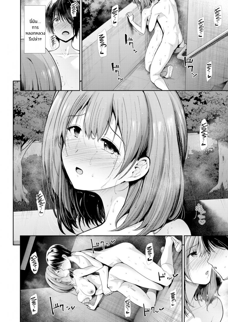 การผ่อนคลายของวัยรุ่น [Takemasa Takeshi] Relaxation (Comic Kairakuten BEAST 2020-03) - 26