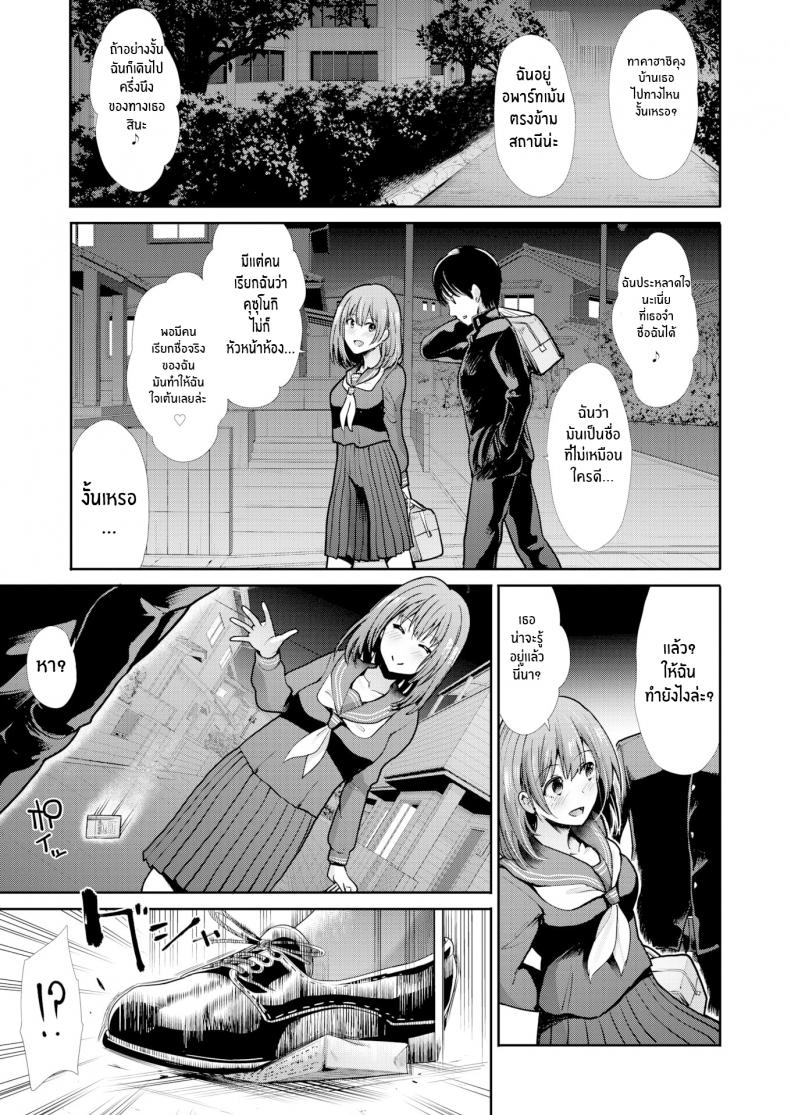 การผ่อนคลายของวัยรุ่น [Takemasa Takeshi] Relaxation (Comic Kairakuten BEAST 2020-03) - 27