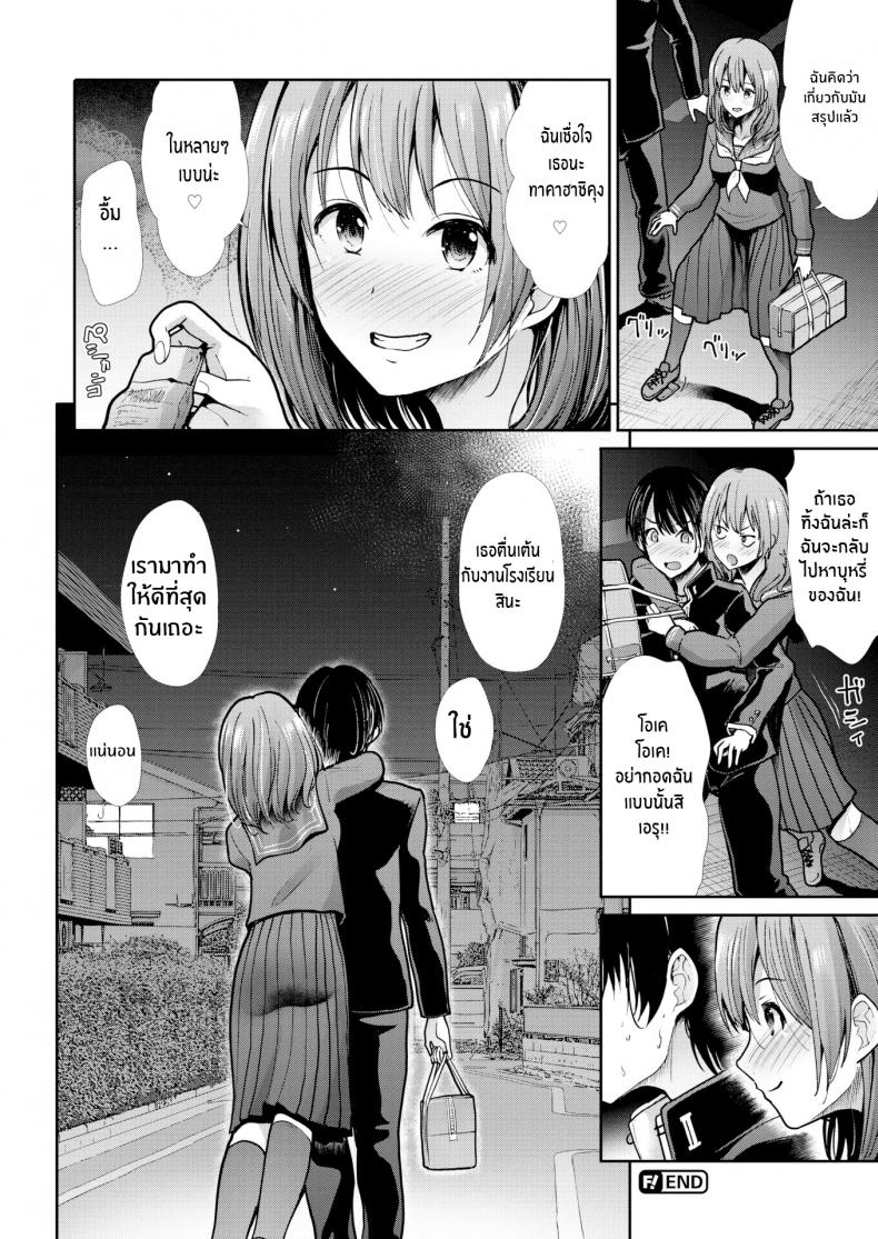 การผ่อนคลายของวัยรุ่น [Takemasa Takeshi] Relaxation (Comic Kairakuten BEAST 2020-03) - 28