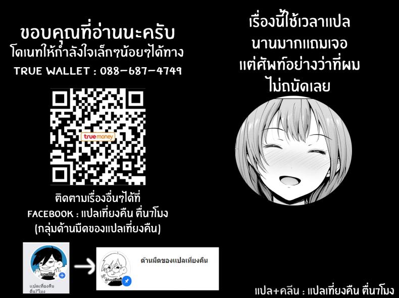 การผ่อนคลายของวัยรุ่น [Takemasa Takeshi] Relaxation (Comic Kairakuten BEAST 2020-03) - 29