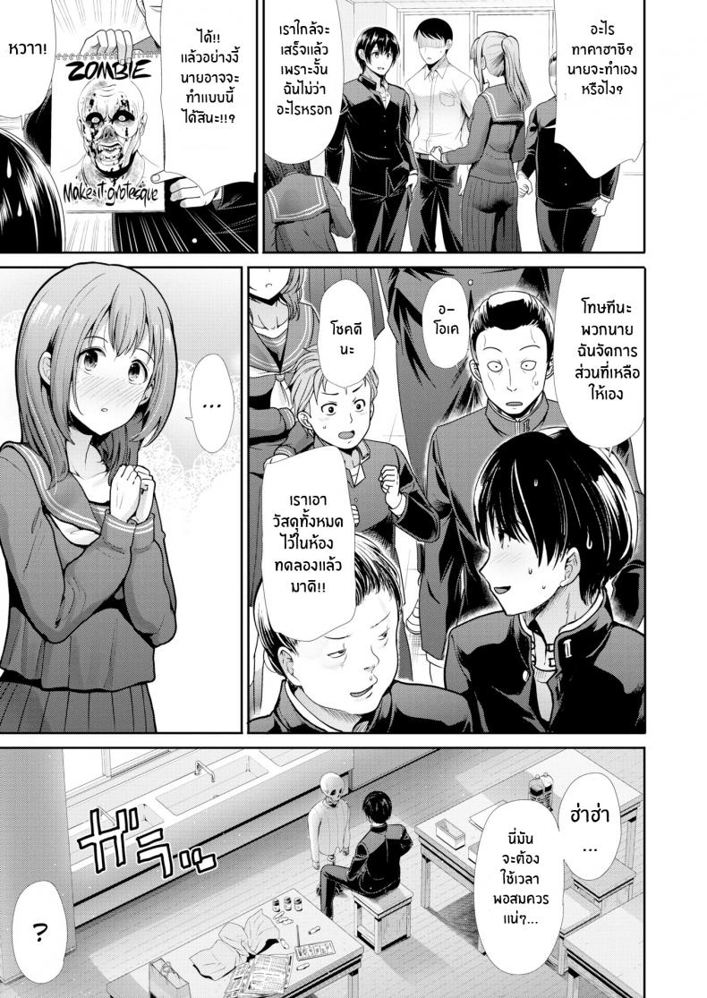 การผ่อนคลายของวัยรุ่น [Takemasa Takeshi] Relaxation (Comic Kairakuten BEAST 2020-03) - 3