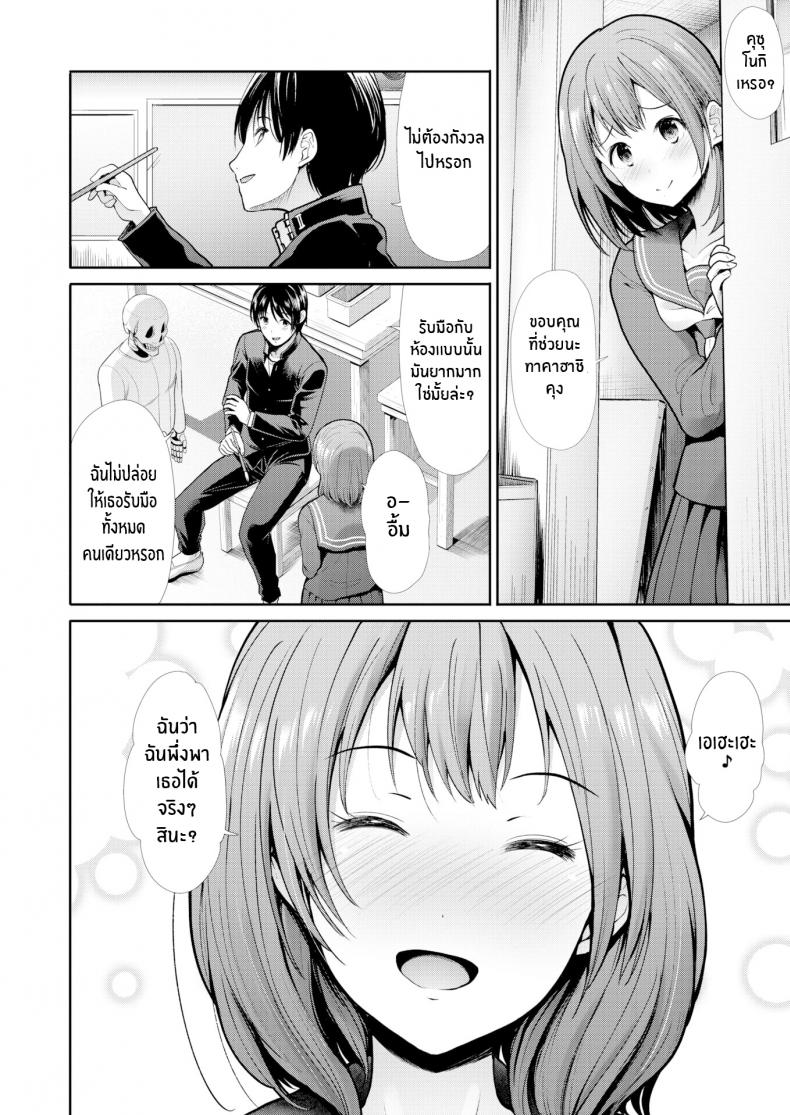 การผ่อนคลายของวัยรุ่น [Takemasa Takeshi] Relaxation (Comic Kairakuten BEAST 2020-03) - 4