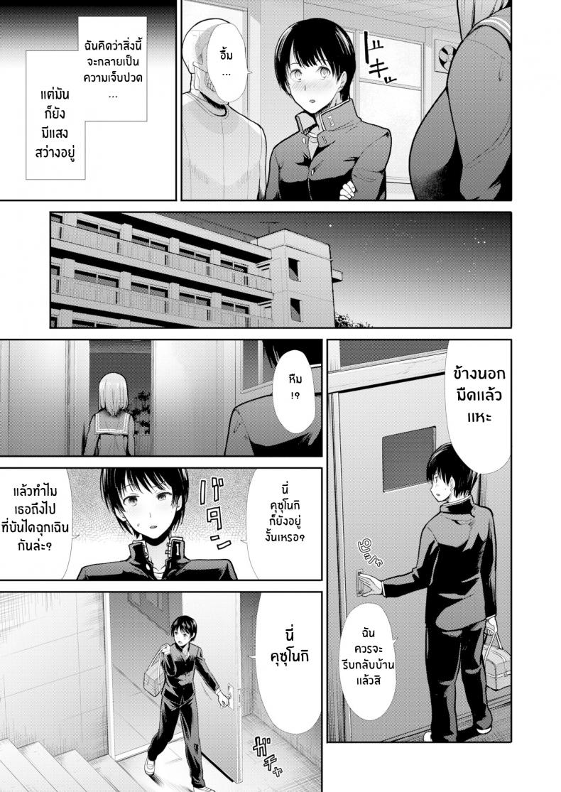 การผ่อนคลายของวัยรุ่น [Takemasa Takeshi] Relaxation (Comic Kairakuten BEAST 2020-03) - 5