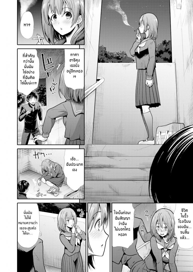 การผ่อนคลายของวัยรุ่น [Takemasa Takeshi] Relaxation (Comic Kairakuten BEAST 2020-03) - 6