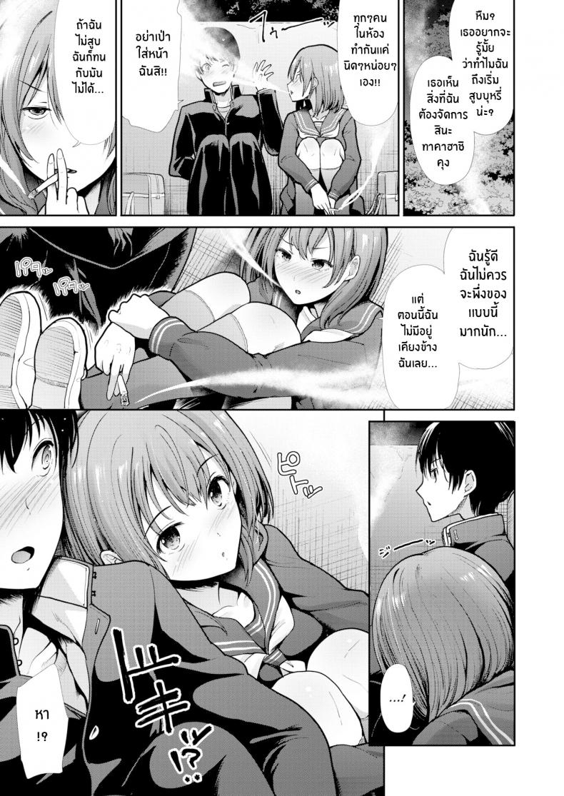 การผ่อนคลายของวัยรุ่น [Takemasa Takeshi] Relaxation (Comic Kairakuten BEAST 2020-03) - 7