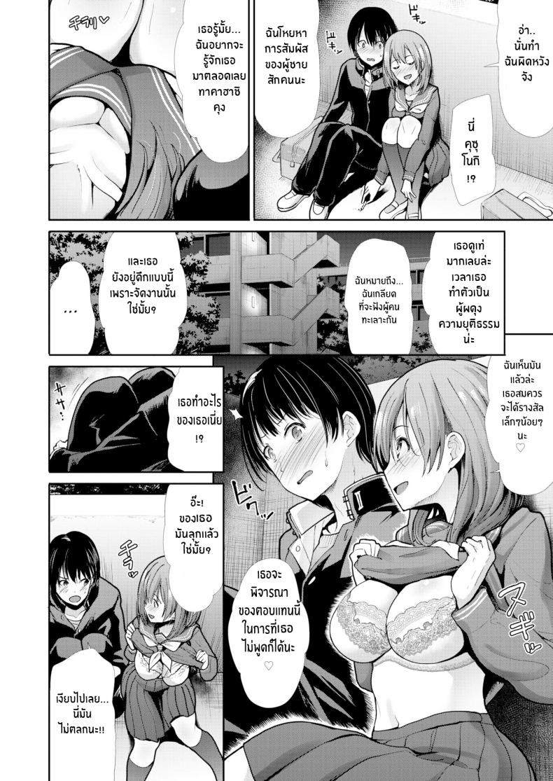 การผ่อนคลายของวัยรุ่น [Takemasa Takeshi] Relaxation (Comic Kairakuten BEAST 2020-03) - 8