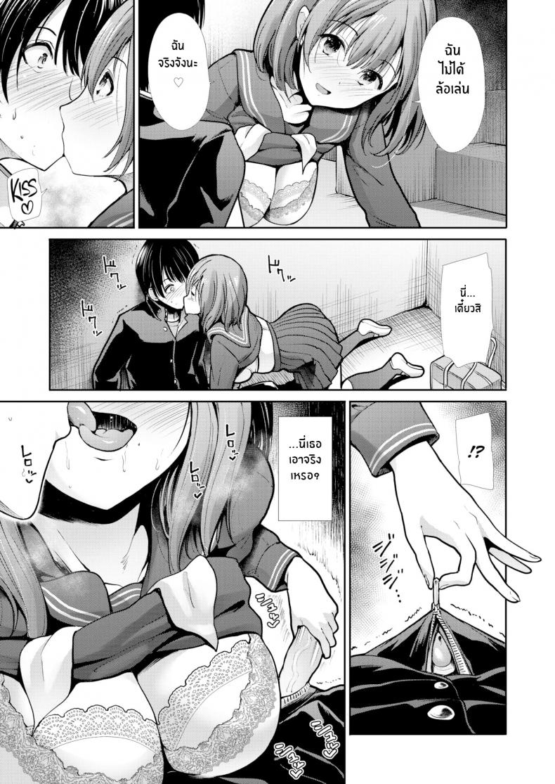 การผ่อนคลายของวัยรุ่น [Takemasa Takeshi] Relaxation (Comic Kairakuten BEAST 2020-03) - 9