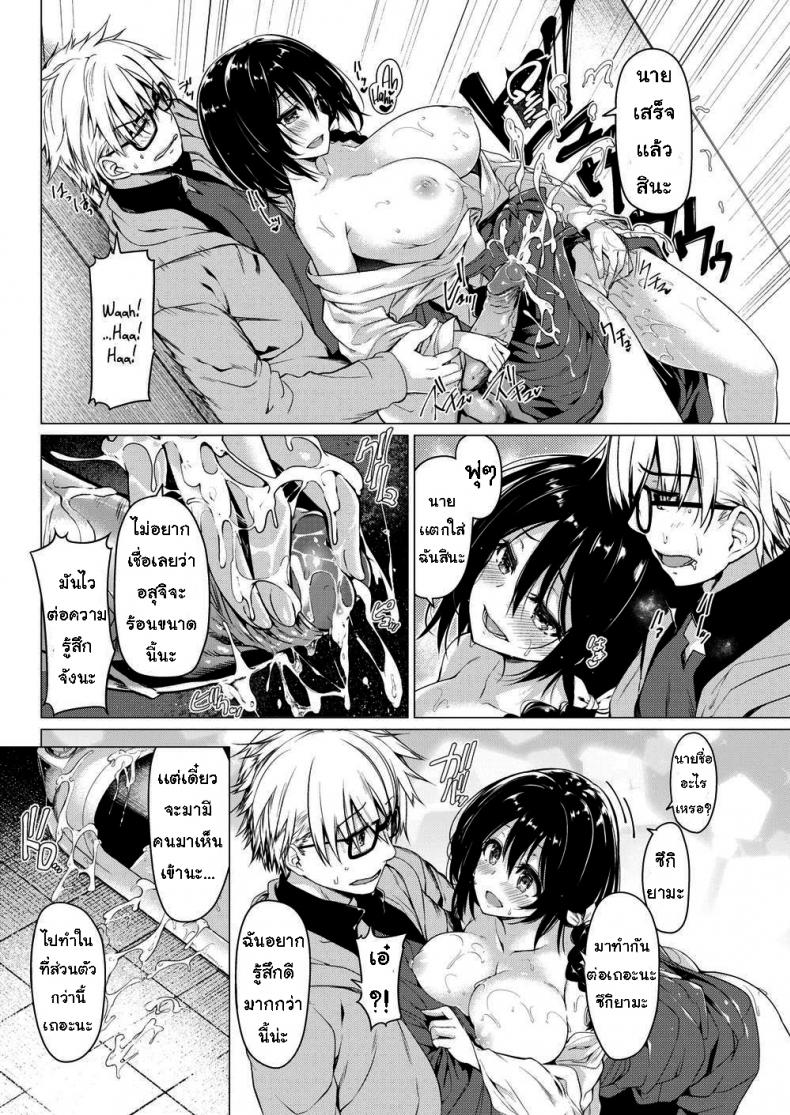 กำจัดความเงี่ยนที่ศาลเจ้า [Kazakura] Miko Meguri - 12