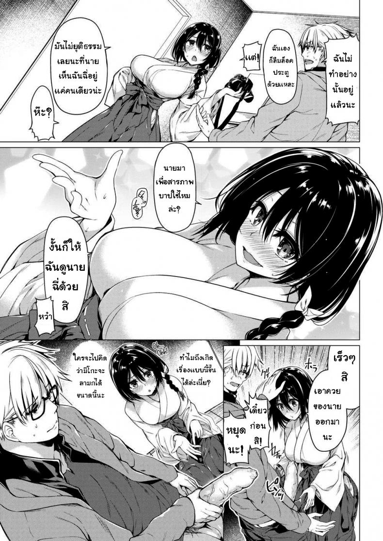 กำจัดความเงี่ยนที่ศาลเจ้า [Kazakura] Miko Meguri - 5