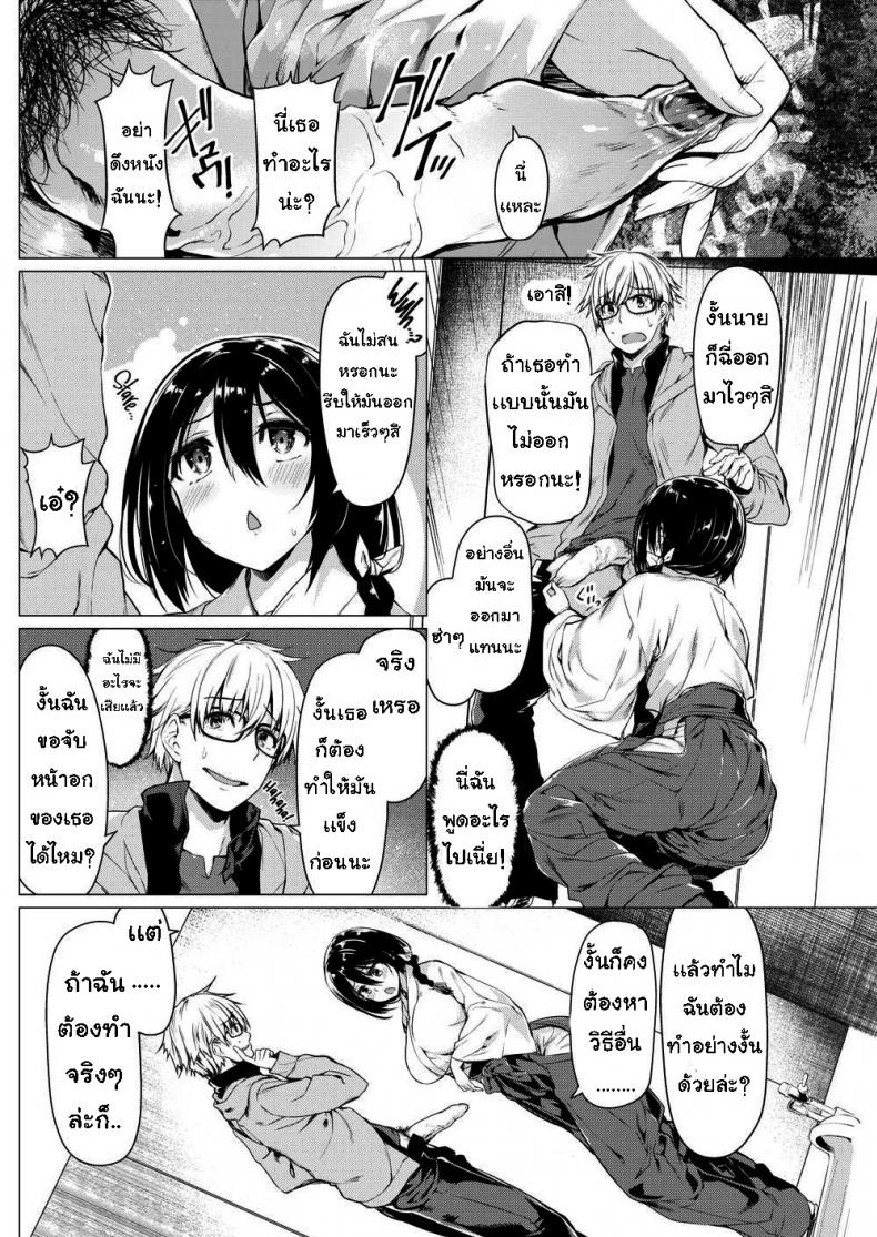 กำจัดความเงี่ยนที่ศาลเจ้า [Kazakura] Miko Meguri - 6