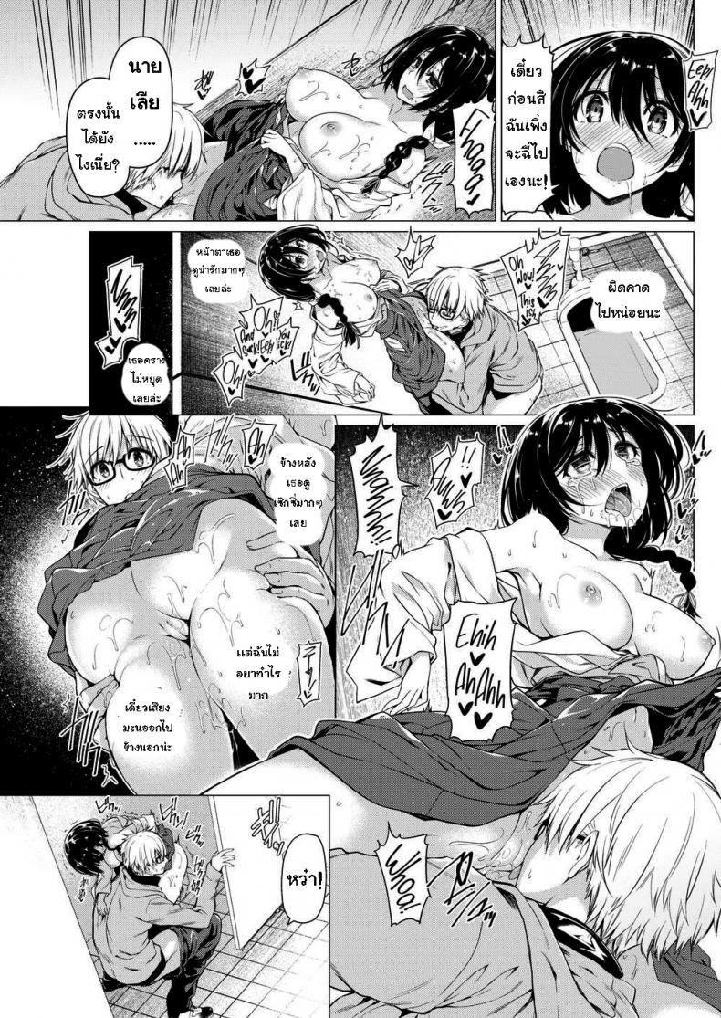 กำจัดความเงี่ยนที่ศาลเจ้า [Kazakura] Miko Meguri - 9