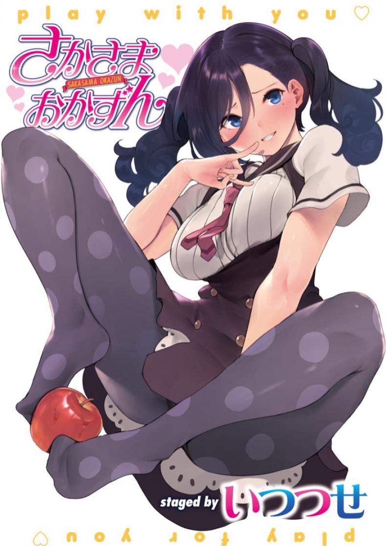 ก็แค่อยากโดนข่มขืน