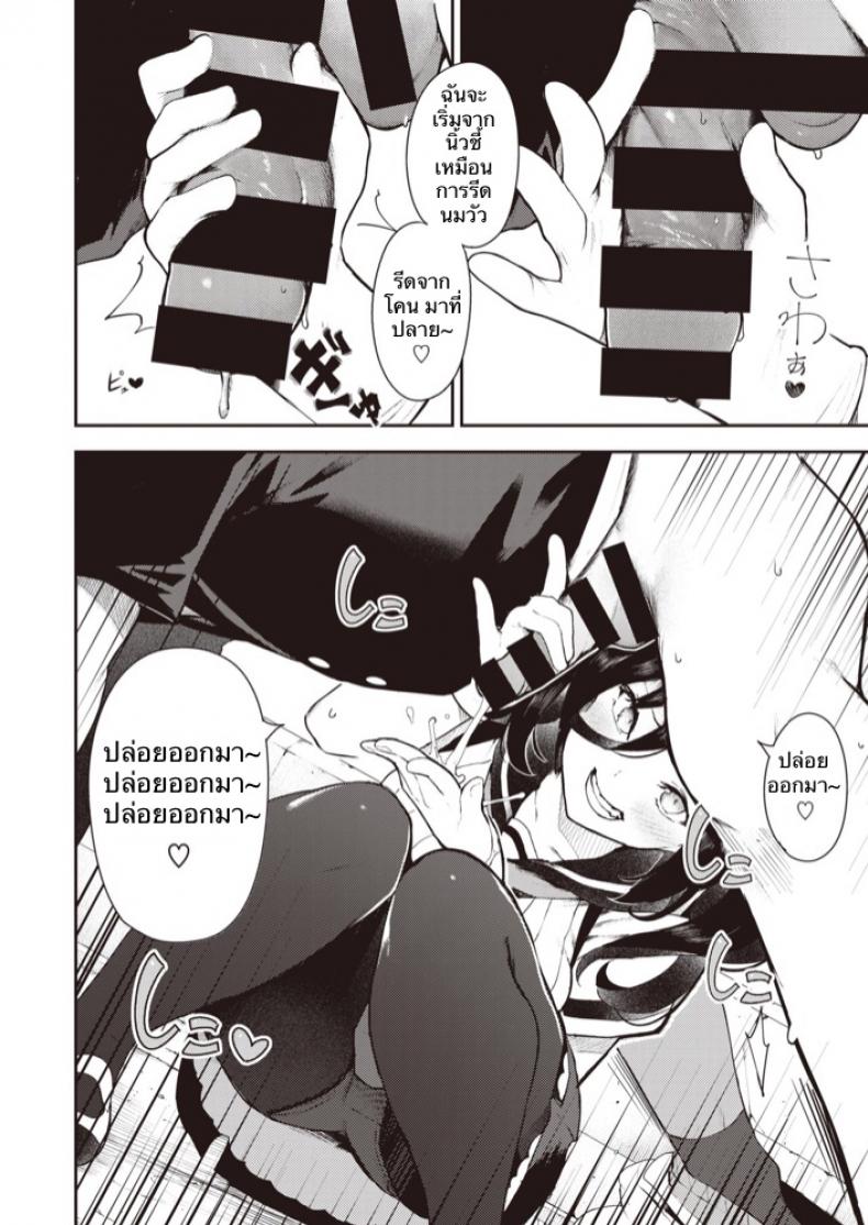 ก็แค่อยากโดนข่มขืน [Itsutsuse] Sakasama Okazun - 15