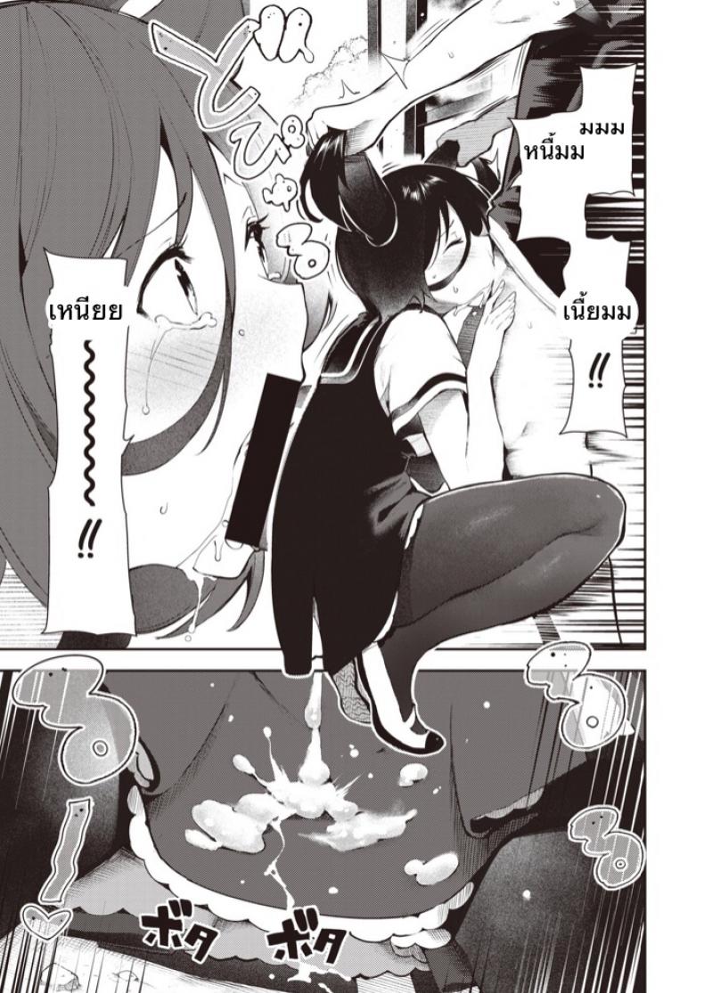 ก็แค่อยากโดนข่มขืน [Itsutsuse] Sakasama Okazun - 19