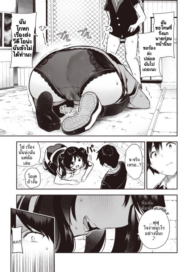 ก็แค่อยากโดนข่มขืน [Itsutsuse] Sakasama Okazun - 24