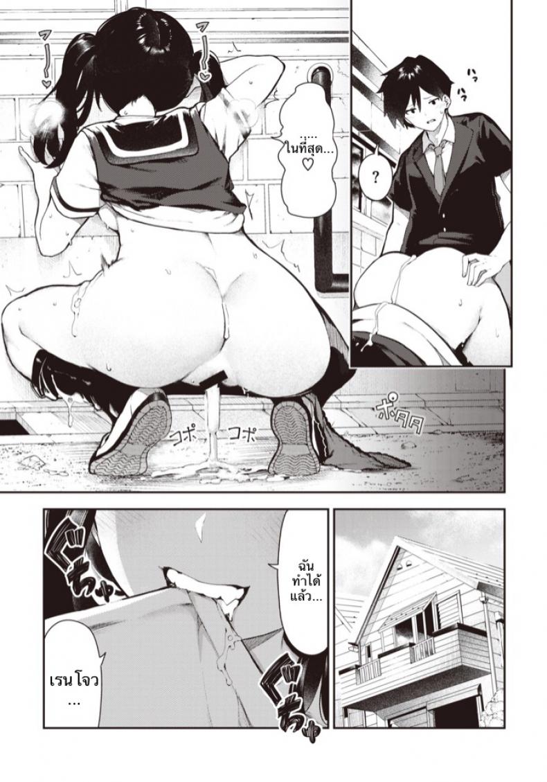 ก็แค่อยากโดนข่มขืน [Itsutsuse] Sakasama Okazun - 28