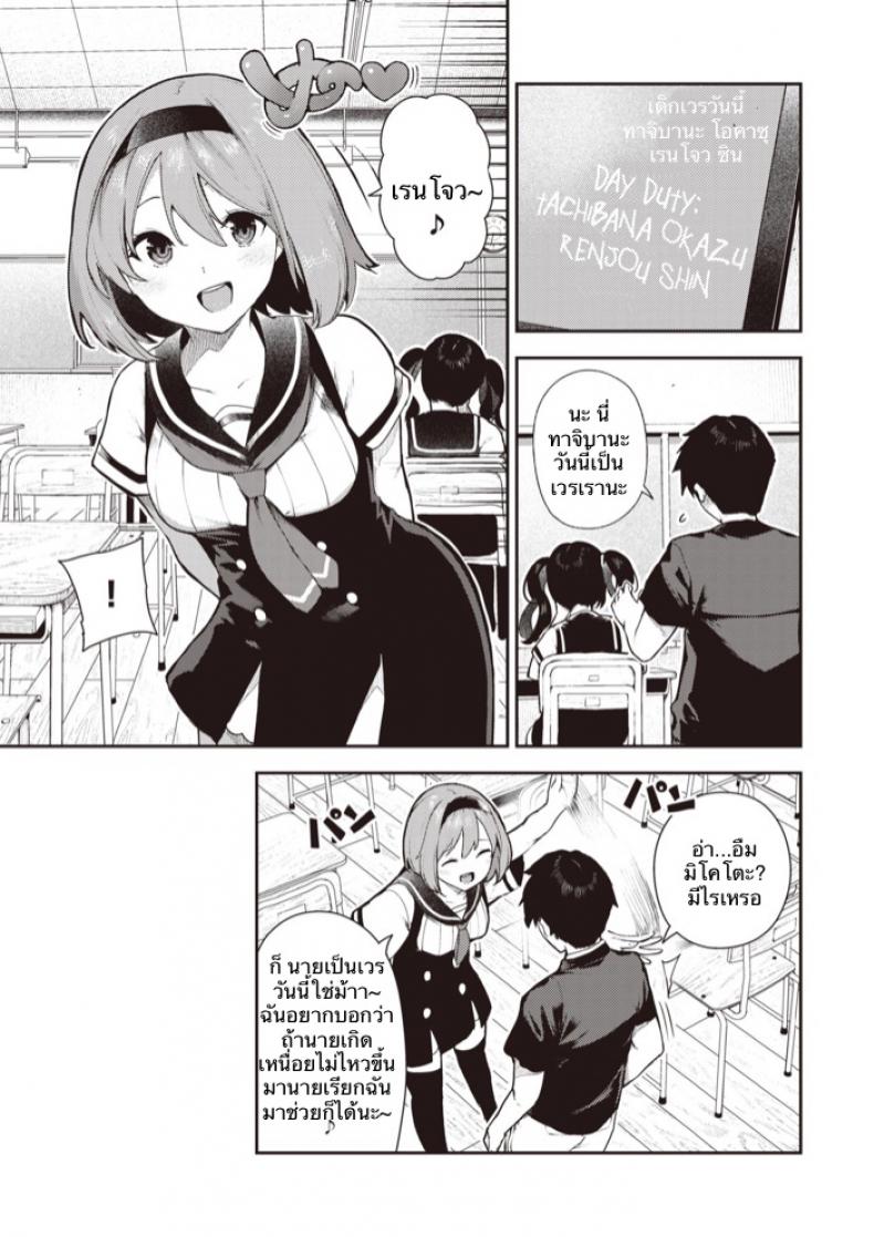 ก็แค่อยากโดนข่มขืน [Itsutsuse] Sakasama Okazun - 4