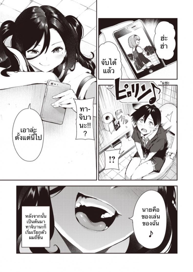 ก็แค่อยากโดนข่มขืน [Itsutsuse] Sakasama Okazun - 6