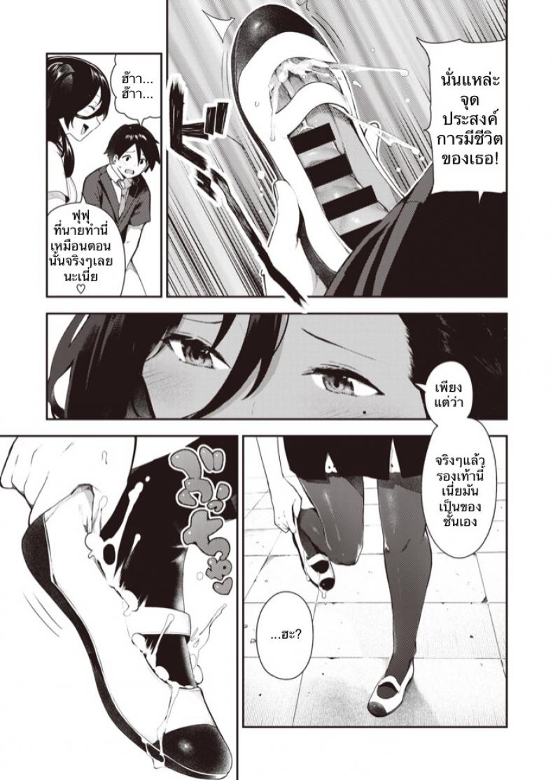 ก็แค่อยากโดนข่มขืน [Itsutsuse] Sakasama Okazun - 8