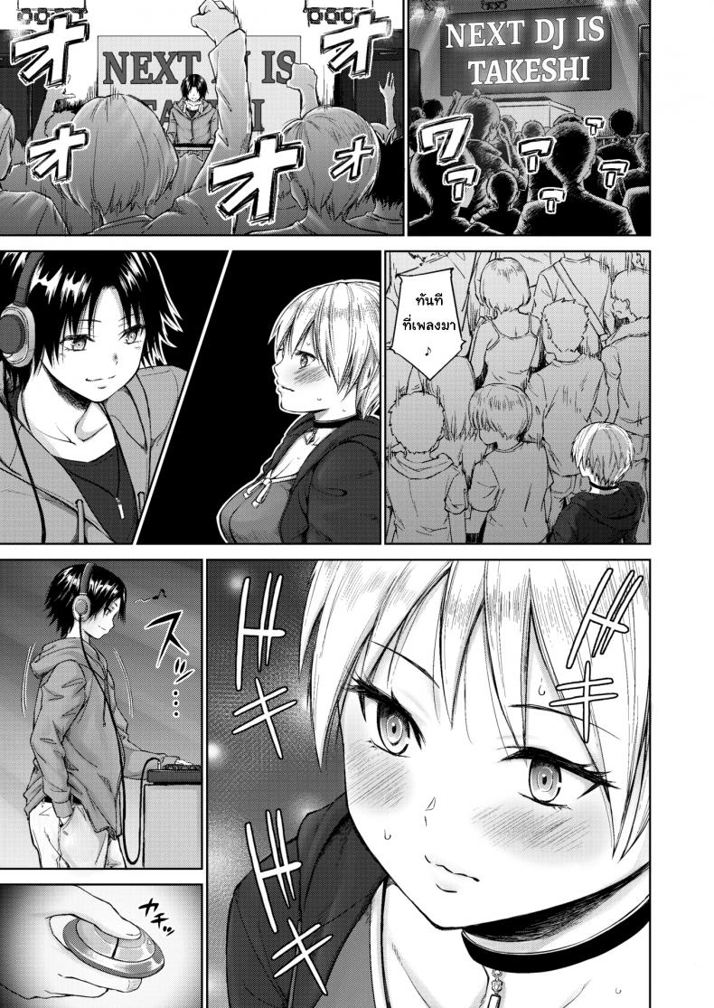 ก่อนขึ้นเวที-Mikarin-Riding-The-Music-3