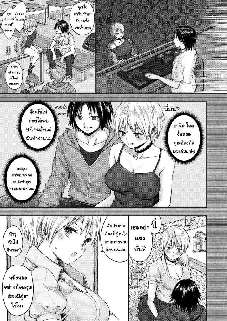 ก่อนขึ้นเวที-Mikarin-Riding-The-Music-5