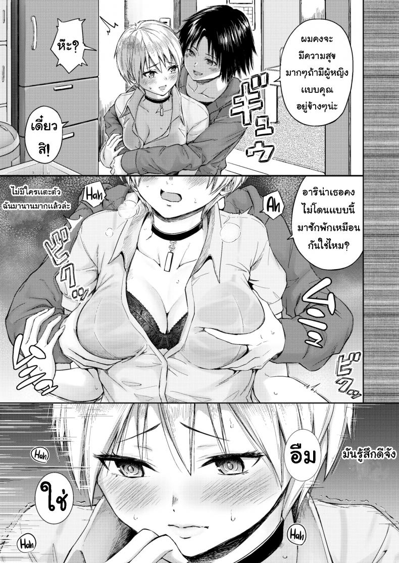 ก่อนขึ้นเวที-Mikarin-Riding-The-Music-7