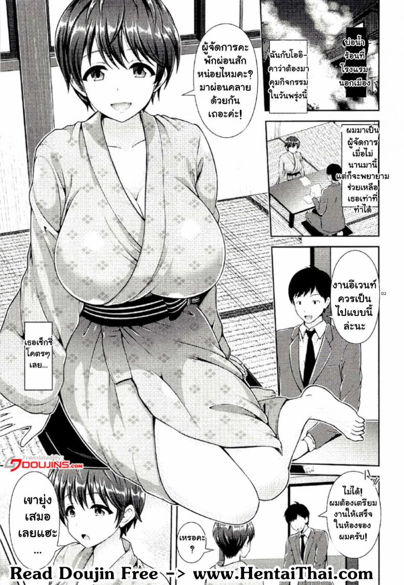 ก่อนเริ่มงานอีเว้นท์ (C91) [Uma no Hone (Toba Yuga)] Oikawa-san no Oppai Iyashi (THE IDOLM@STER CINDERELLA GIRLS) - 2