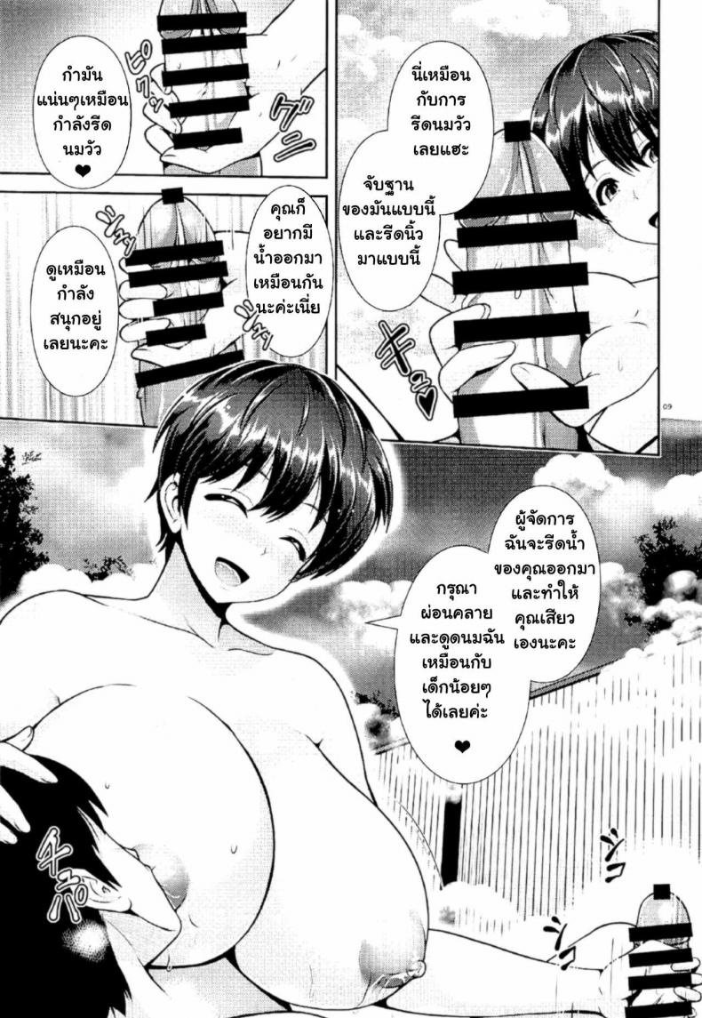 ก่อนเริ่มงานอีเว้นท์ (C91) [Uma no Hone (Toba Yuga)] Oikawa-san no Oppai Iyashi (THE IDOLM@STER CINDERELLA GIRLS) - 8