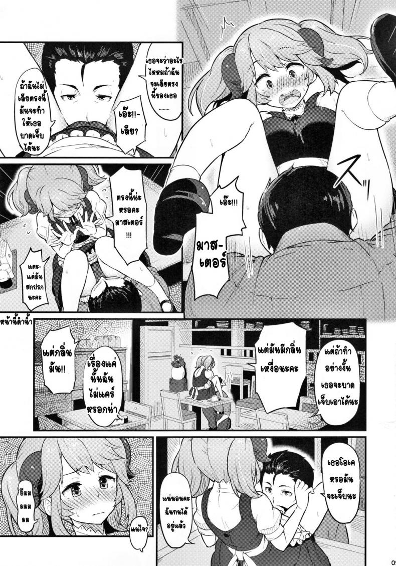 ขอควยของคุณให้ฉันเถอะ-C93-Pirokobo-Piro-Toaru-Doyou-no-Hi-Isekai-Shokudou-10