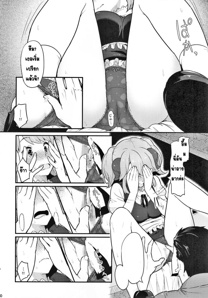 ขอควยของคุณให้ฉันเถอะ-C93-Pirokobo-Piro-Toaru-Doyou-no-Hi-Isekai-Shokudou-11