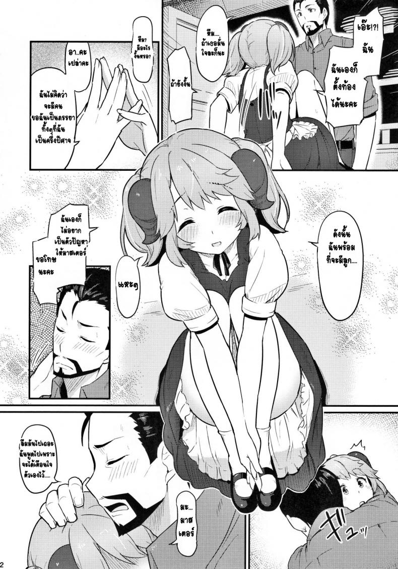 ขอควยของคุณให้ฉันเถอะ-C93-Pirokobo-Piro-Toaru-Doyou-no-Hi-Isekai-Shokudou-13