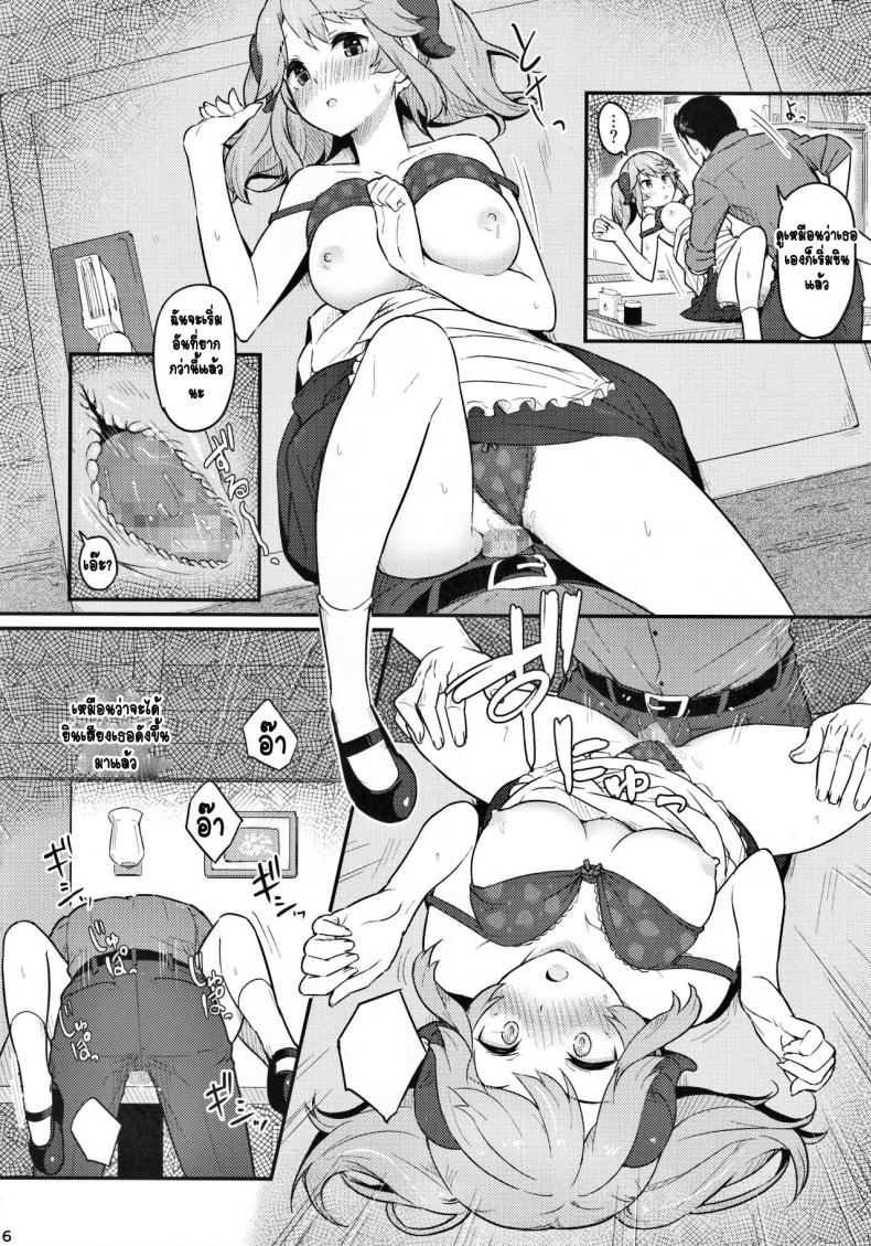 ขอควยของคุณให้ฉันเถอะ-C93-Pirokobo-Piro-Toaru-Doyou-no-Hi-Isekai-Shokudou-17