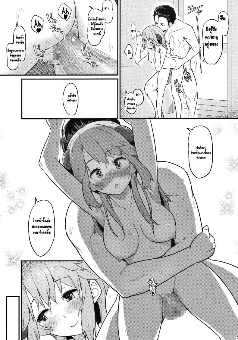 ขอควยของคุณให้ฉันเถอะ-C93-Pirokobo-Piro-Toaru-Doyou-no-Hi-Isekai-Shokudou-22