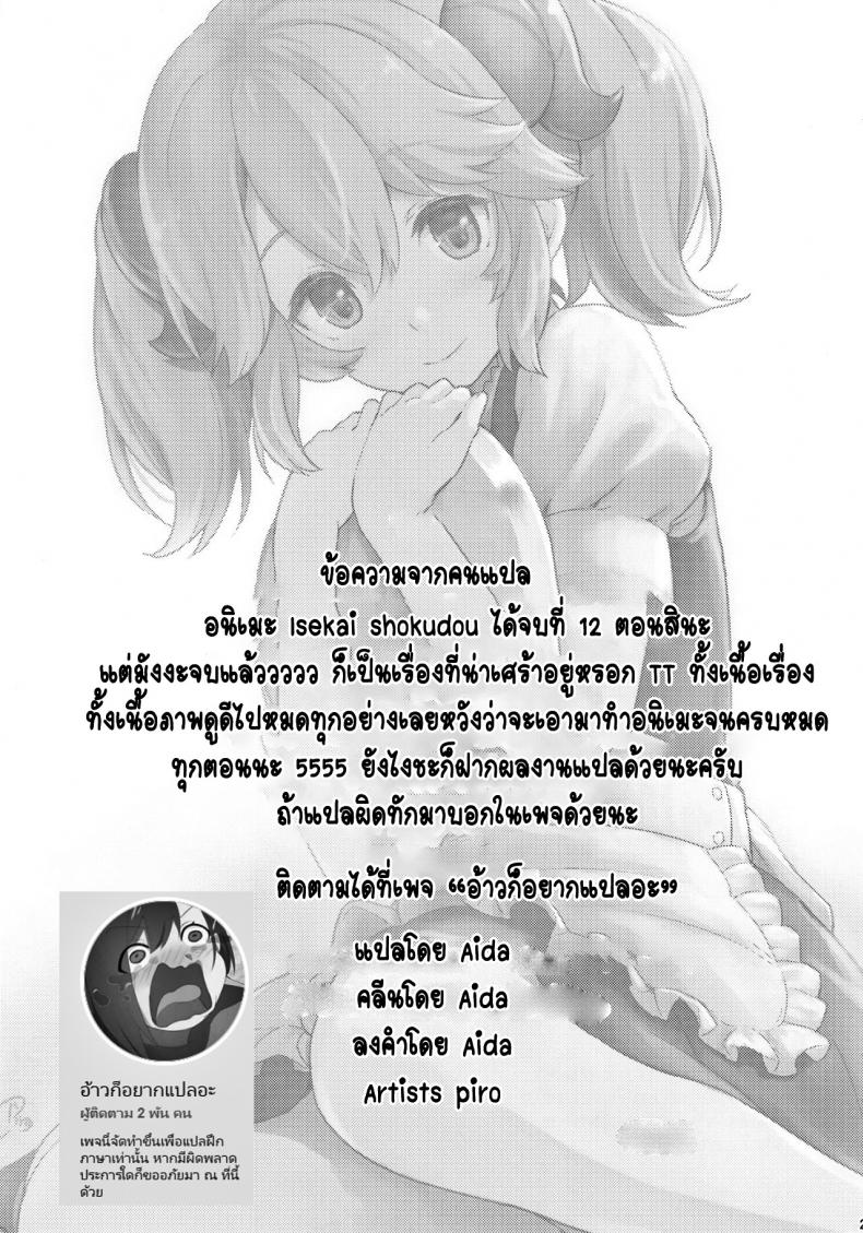 ขอควยของคุณให้ฉันเถอะ-C93-Pirokobo-Piro-Toaru-Doyou-no-Hi-Isekai-Shokudou-24