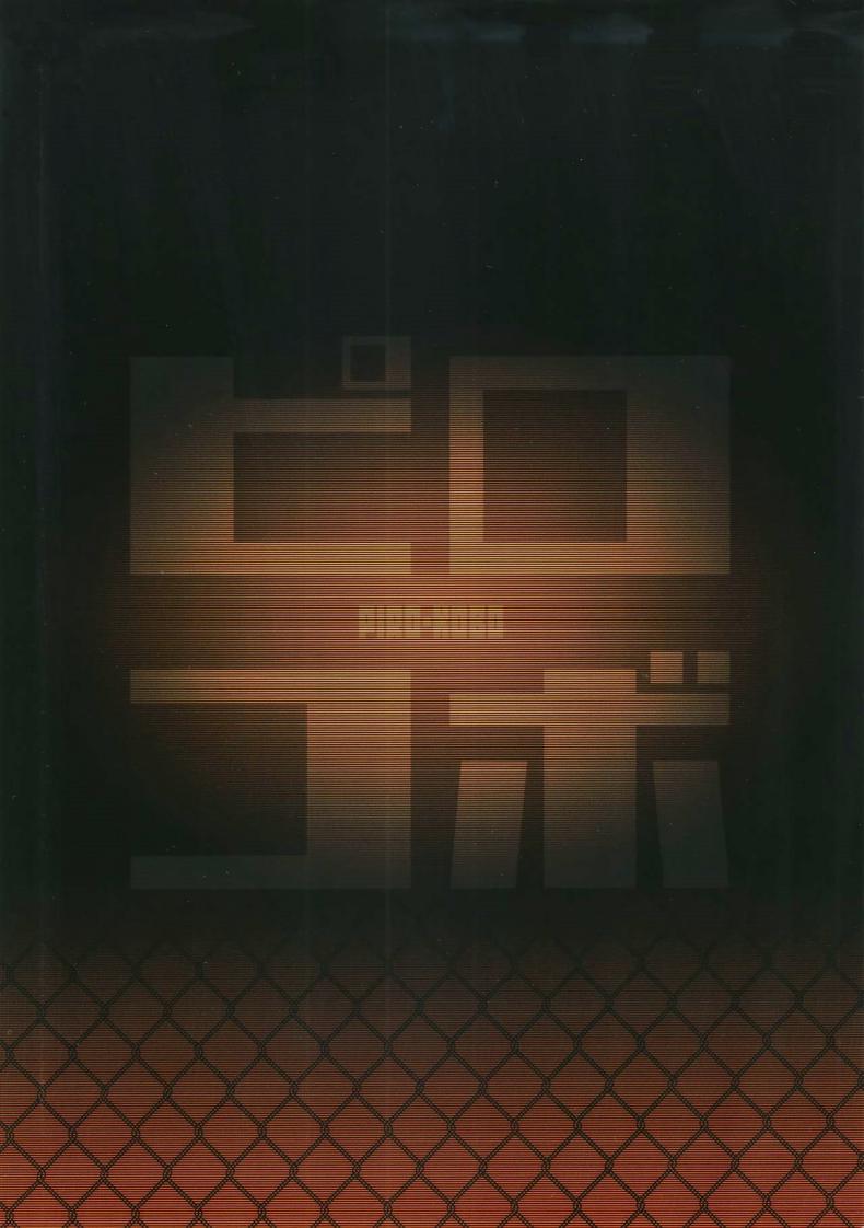 ขอควยของคุณให้ฉันเถอะ-C93-Pirokobo-Piro-Toaru-Doyou-no-Hi-Isekai-Shokudou-25