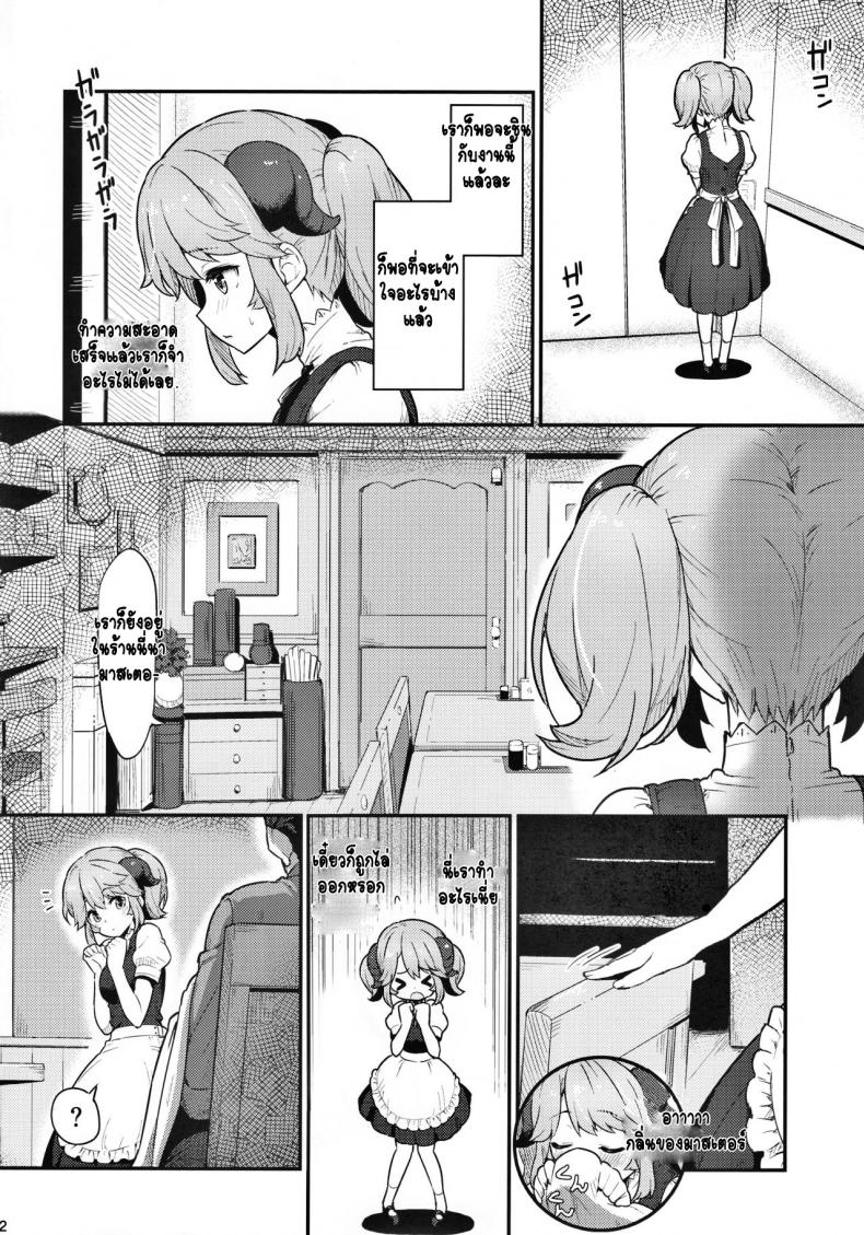 ขอควยของคุณให้ฉันเถอะ-C93-Pirokobo-Piro-Toaru-Doyou-no-Hi-Isekai-Shokudou-3