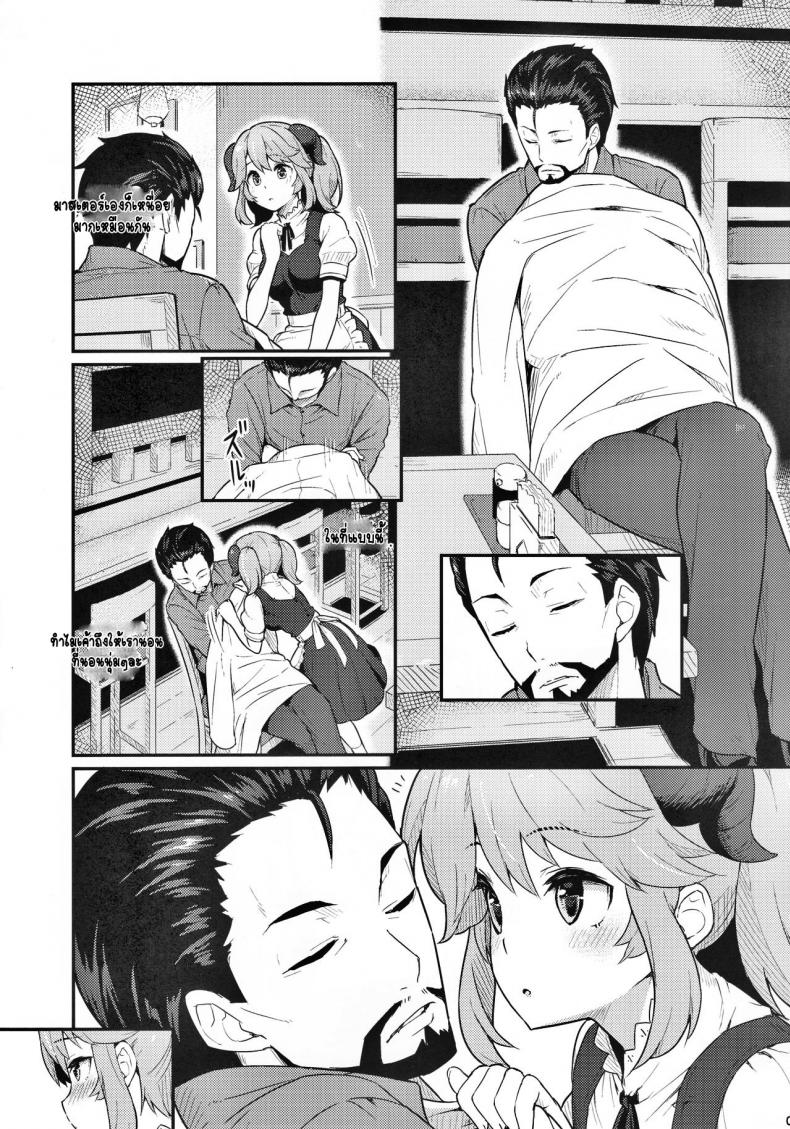 ขอควยของคุณให้ฉันเถอะ-C93-Pirokobo-Piro-Toaru-Doyou-no-Hi-Isekai-Shokudou-4