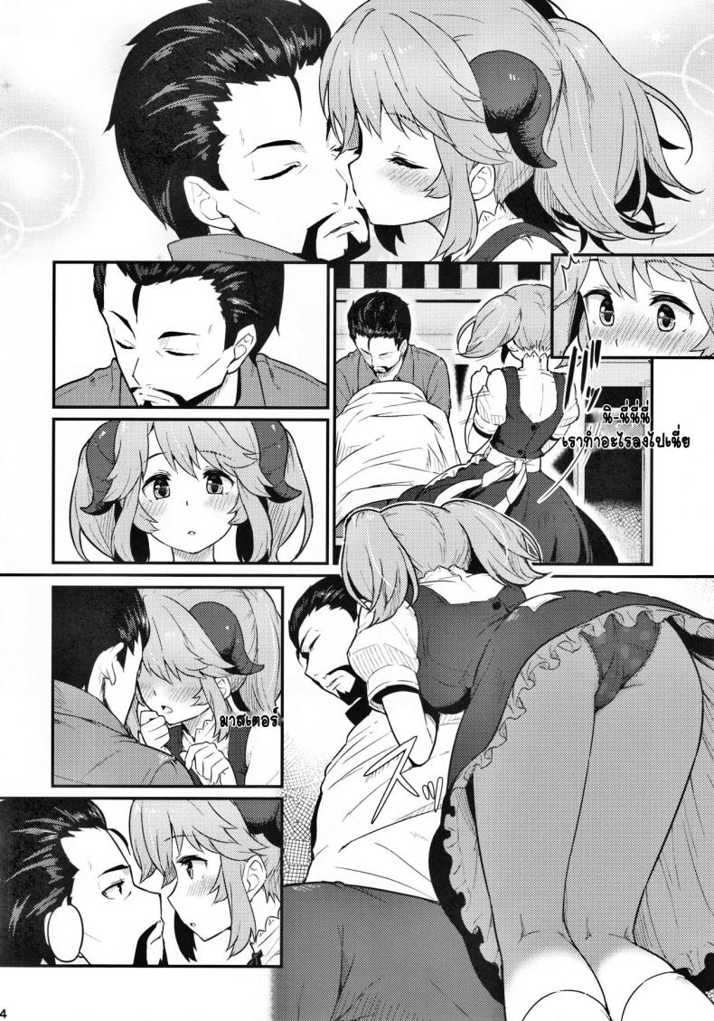 ขอควยของคุณให้ฉันเถอะ-C93-Pirokobo-Piro-Toaru-Doyou-no-Hi-Isekai-Shokudou-5