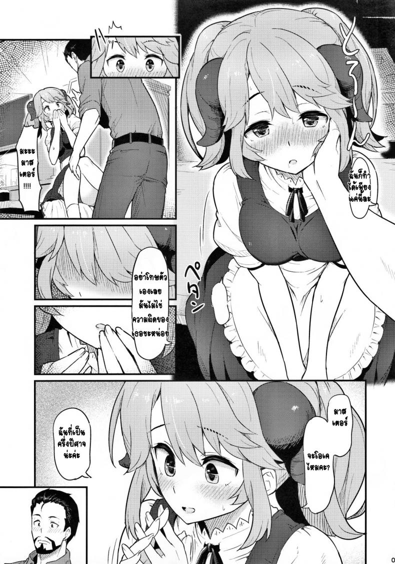 ขอควยของคุณให้ฉันเถอะ-C93-Pirokobo-Piro-Toaru-Doyou-no-Hi-Isekai-Shokudou-8