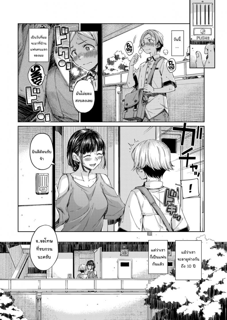 ขอพุ่งใส่เลยได้ไหม-Hamao-Soar-2